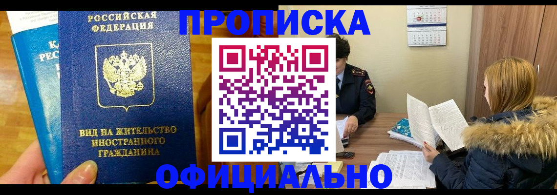 временная регистрация собственник в Острове
