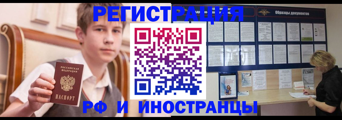 прописка для военкомата в Острове