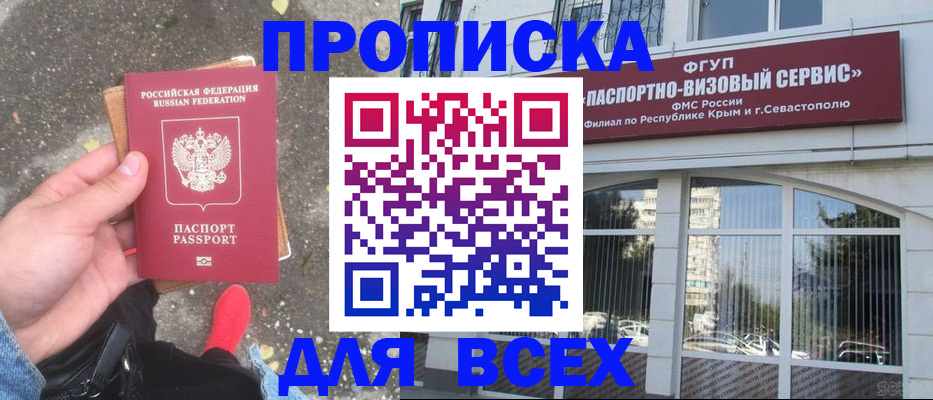 временная прописка в Острове