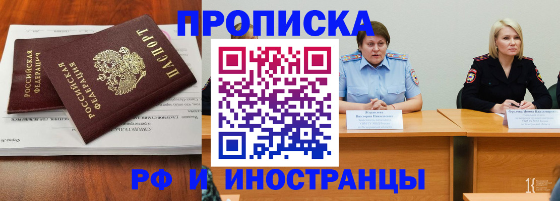 временная регистрация для всех в Острове